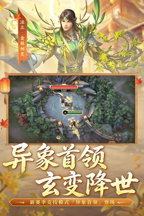 梦三国vivo版