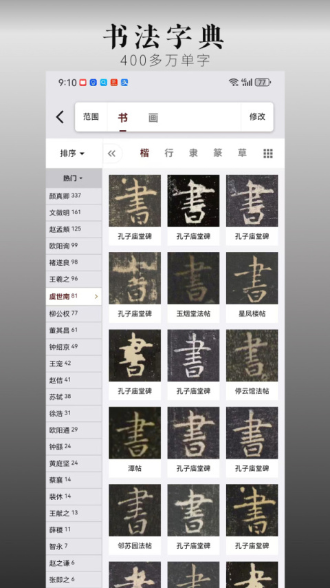 中华珍宝馆app