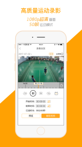 运动高手秀app官方版