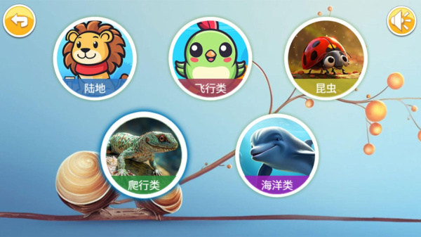 宝宝儿童动物世界
