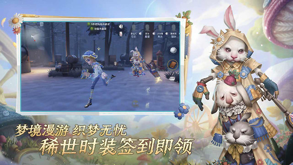 第五人格B站版