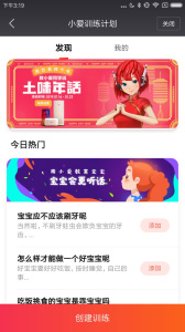 小爱音箱app