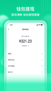 快嘟新司机端app