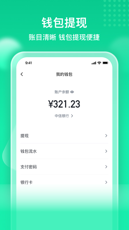 快嘟新司机端app