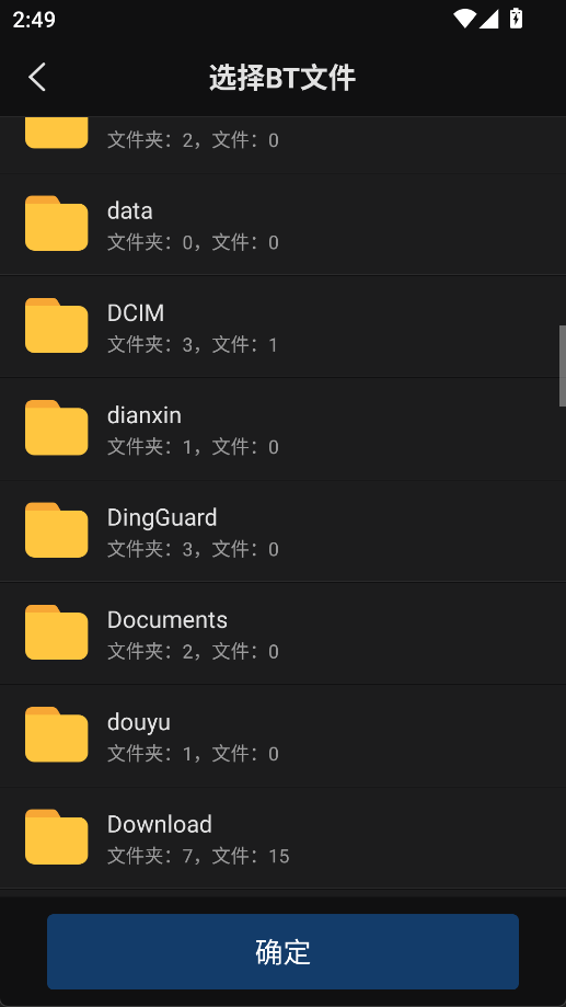 比特球云盘app
