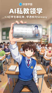 洋葱学园app最新版