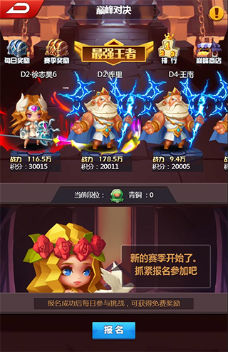 塔防纪元oppo服