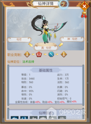 混沌天体官方版