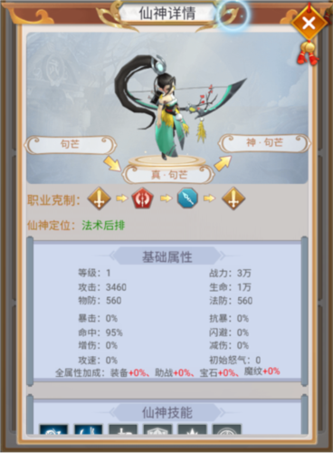 混沌天体官方版