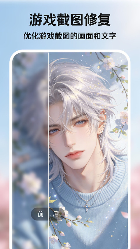 你我当年AI照片修复app