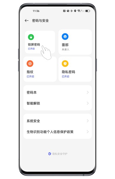 OPPO K12如何关闭锁屏密码？