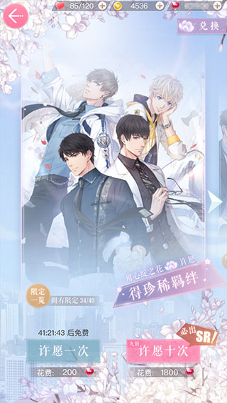 恋与制作人国际服