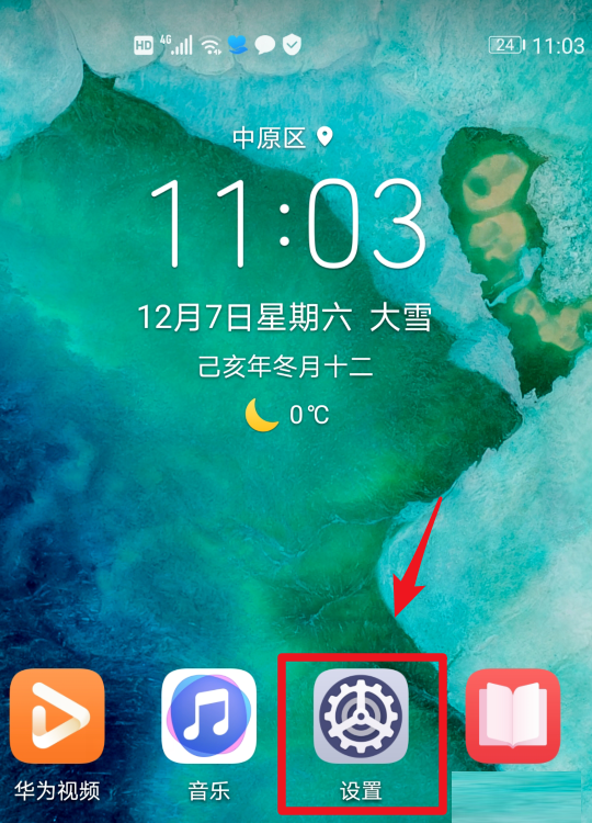 真我12pro+怎么关闭5G网络？
