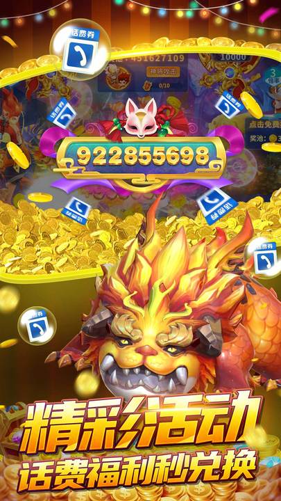 中顺游戏捕鱼大决战正版