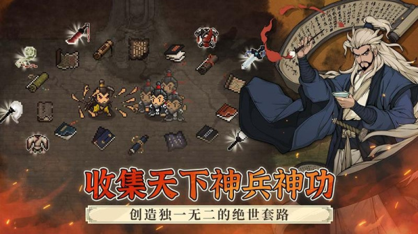 大江湖之苍龙与白鸟