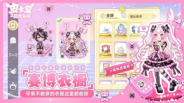 皮卡堂之梦想起源小米版