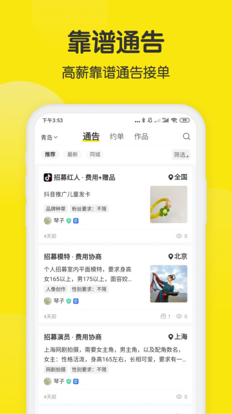 模卡app