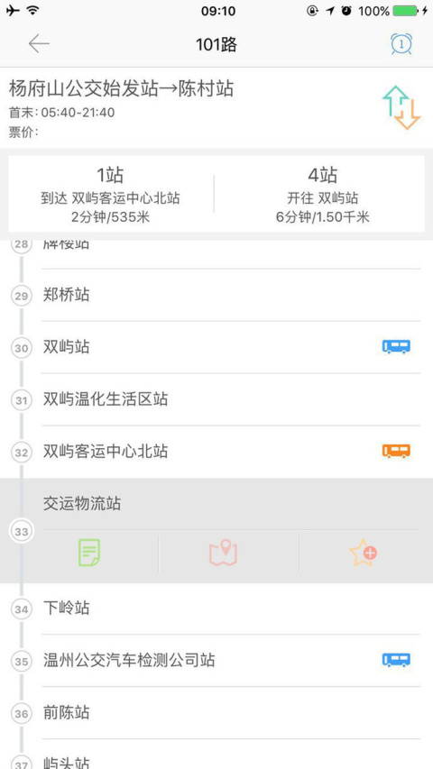 我看行app
