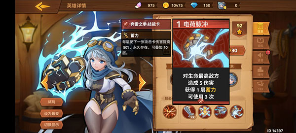 逆转回合手机版