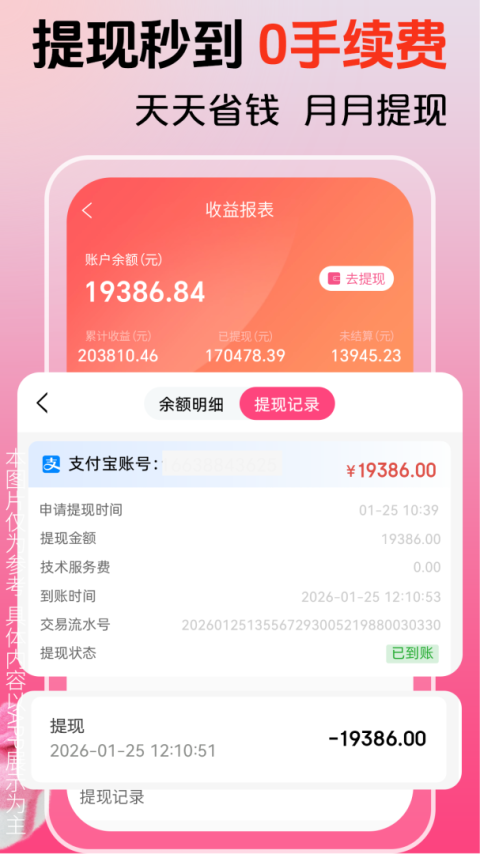 花美折app