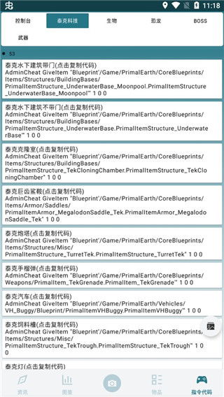 方舟生存进化助手最新版