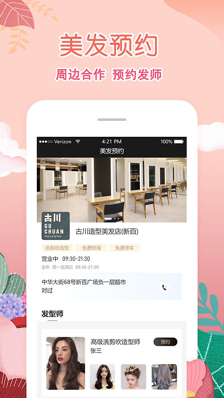 柠檬社区app