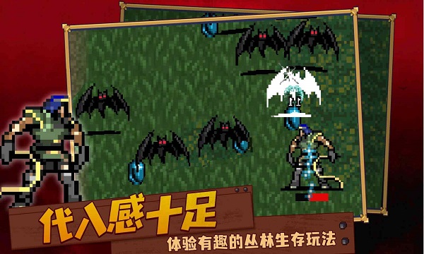 血族幸存者手游官方版