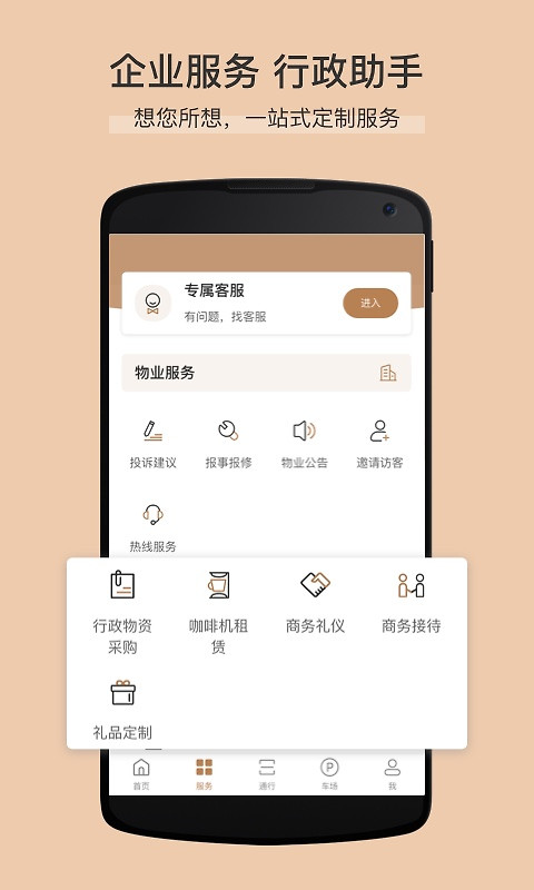 卓品app