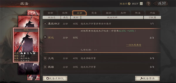 三国志战略版日服最新版