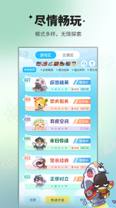 谁是卧底官方版