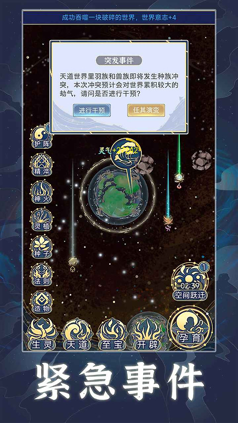 天道：创造