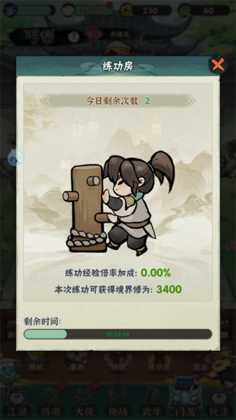 行侠仗义五千年官方版