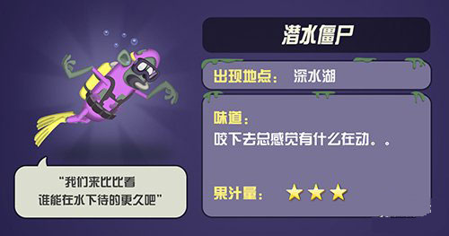 僵尸榨汁机vivo版