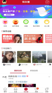 铜陵网app