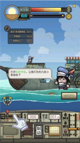 苍生号的奇幻漂流最新版