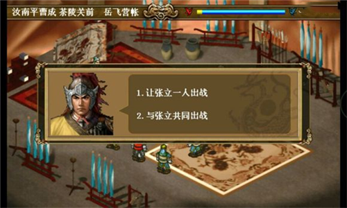 同人精忠报国岳飞传官方版