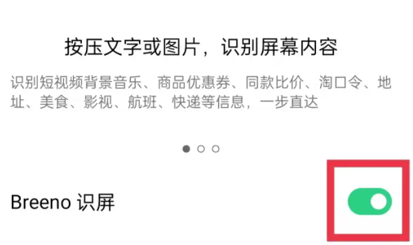 真我Realme11Pro+如何提取图中的文字