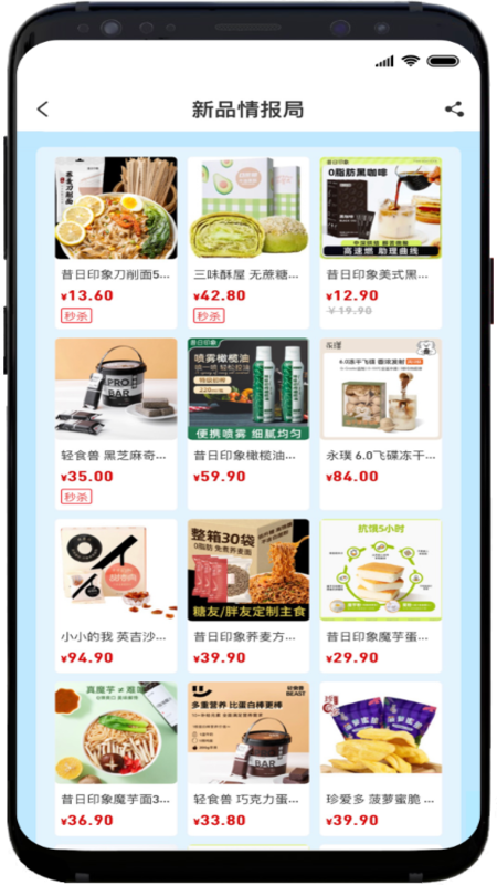 时刻家app