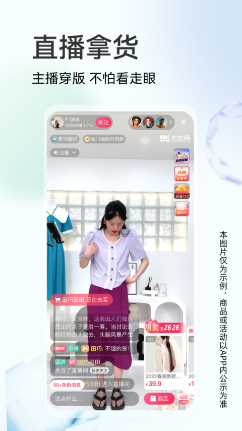 批批网app