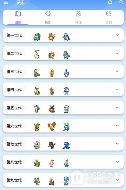 口袋对战宝典官方正版