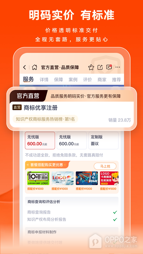 猪八戒网app