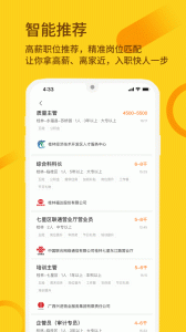 桂聘app