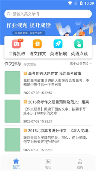 帮作业答案app