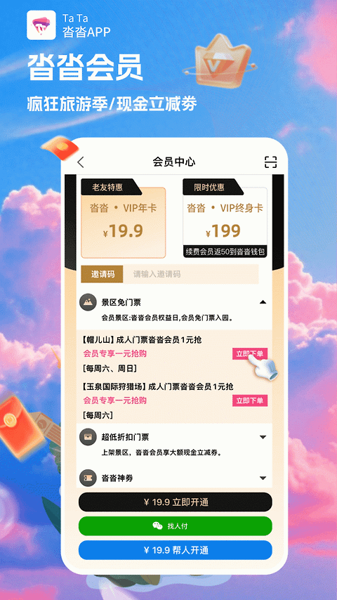 沓沓app