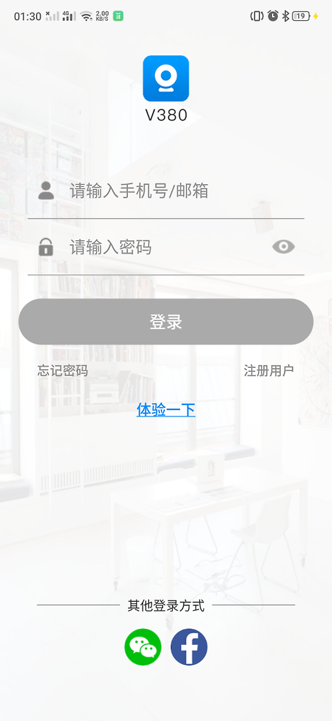 v380监控软件