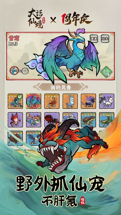 大话仙境官方版