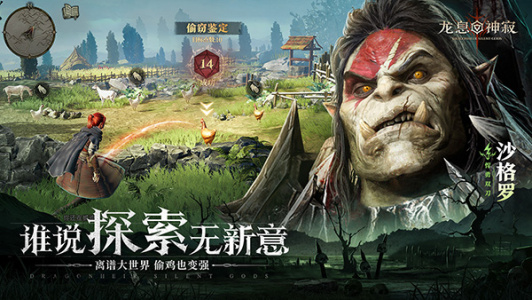 龙息：神寂官方正版