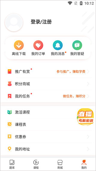 中级会计之了课堂app