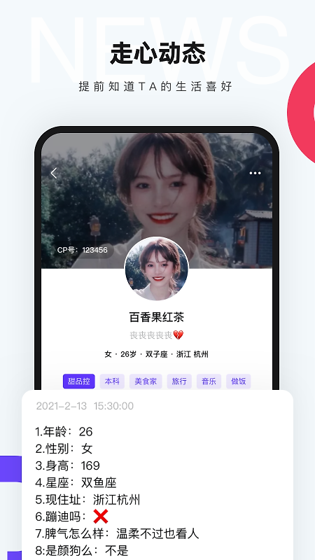 红蓝CP官方版