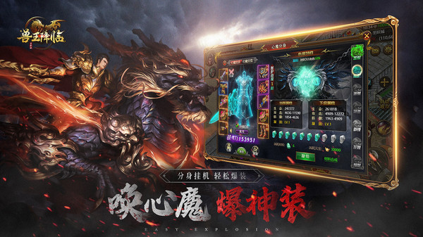 兽王降临免费版